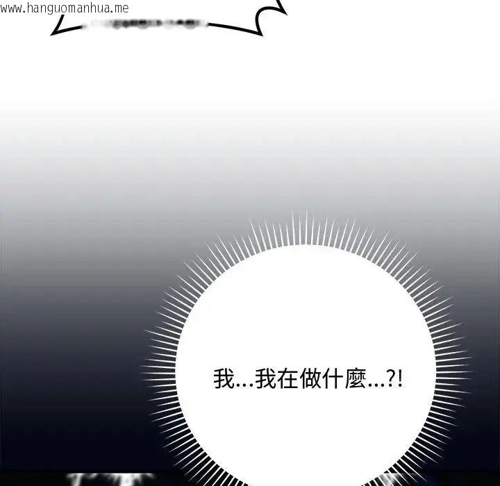 韩国漫画魔法少女退役后韩漫_魔法少女退役后-第22话在线免费阅读-韩国漫画-第169张图片