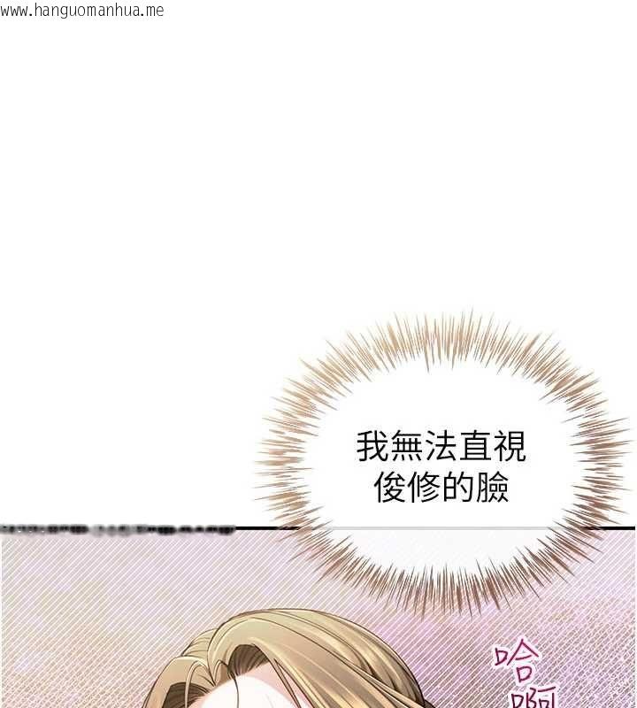 韩国漫画砲友满屋韩漫_砲友满屋-第8话-诚实面对自己的欲望在线免费阅读-韩国漫画-第139张图片