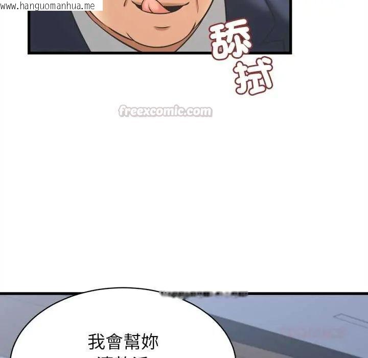 韩国漫画她们的夜晚属于我/与人妻有个秘密韩漫_她们的夜晚属于我/与人妻有个秘密-第47话在线免费阅读-韩国漫画-第105张图片