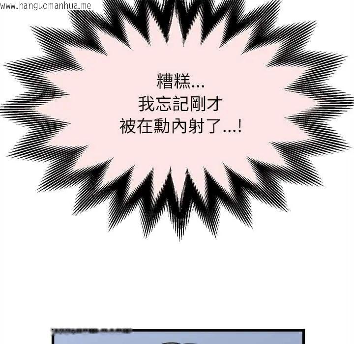 韩国漫画她们的夜晚属于我/与人妻有个秘密韩漫_她们的夜晚属于我/与人妻有个秘密-第47话在线免费阅读-韩国漫画-第71张图片