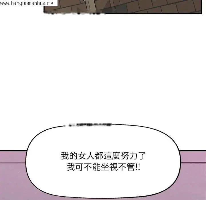 韩国漫画超导体觉醒/超导体大叔韩漫_超导体觉醒/超导体大叔-第44话在线免费阅读-韩国漫画-第76张图片