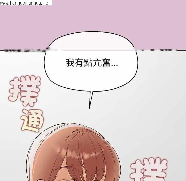 韩国漫画公主殿下要收种子啦！/公主抢孕大作战韩漫_公主殿下要收种子啦！/公主抢孕大作战-第38话在线免费阅读-韩国漫画-第52张图片