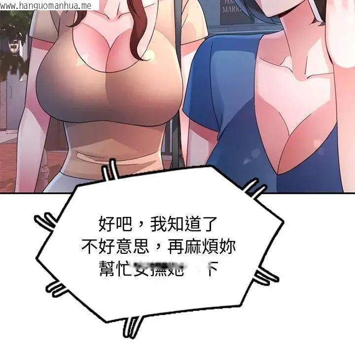韩国漫画特别课程韩漫_特别课程-第20话在线免费阅读-韩国漫画-第38张图片