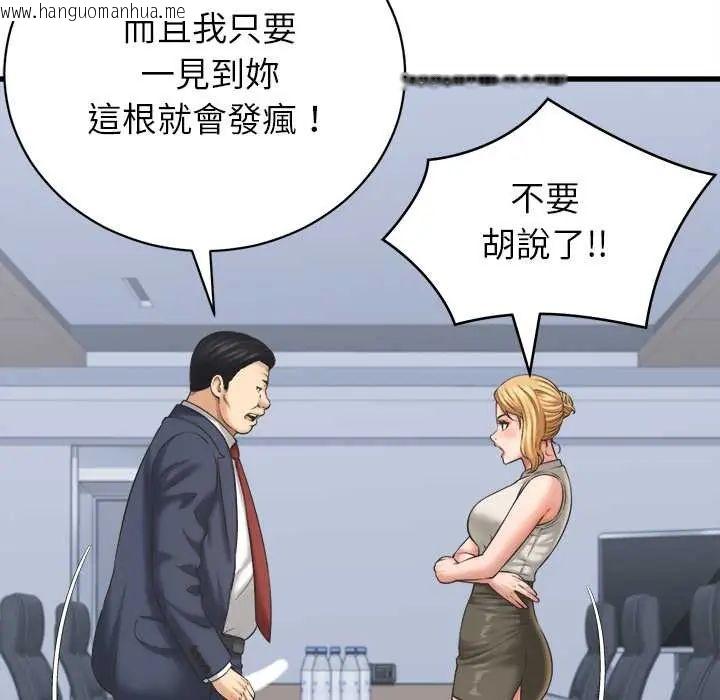 韩国漫画她们的夜晚属于我/与人妻有个秘密韩漫_她们的夜晚属于我/与人妻有个秘密-第47话在线免费阅读-韩国漫画-第17张图片