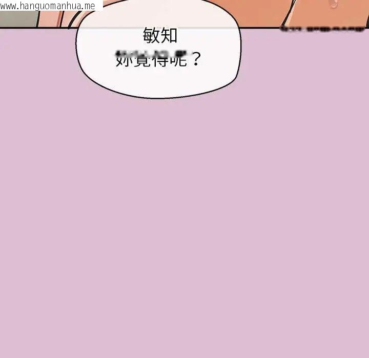 韩国漫画公主殿下要收种子啦！/公主抢孕大作战韩漫_公主殿下要收种子啦！/公主抢孕大作战-第38话在线免费阅读-韩国漫画-第44张图片