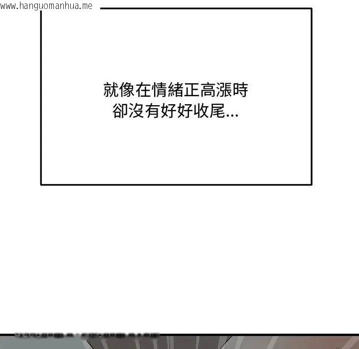 韩国漫画魔法少女退役后韩漫_魔法少女退役后-第22话在线免费阅读-韩国漫画-第47张图片