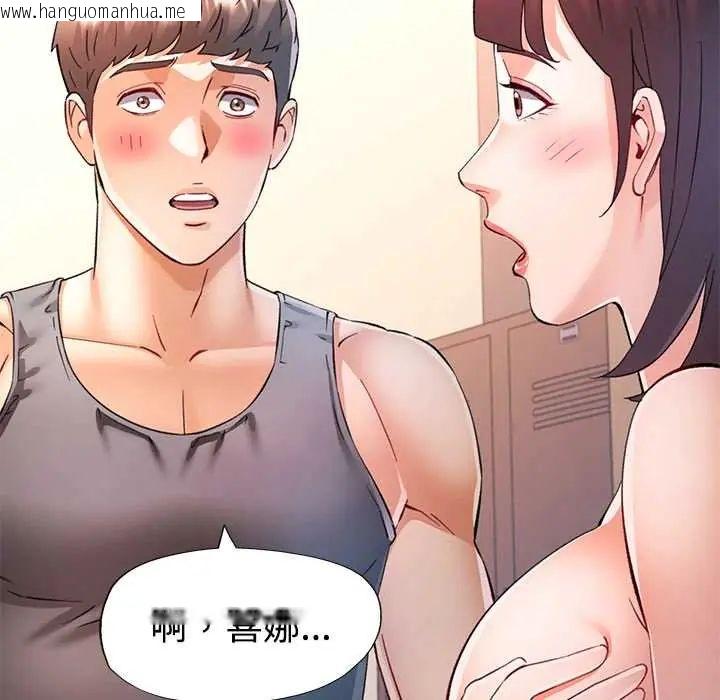 韩国漫画可以爱你吗/似曾相识的她韩漫_可以爱你吗/似曾相识的她-第109话在线免费阅读-韩国漫画-第62张图片