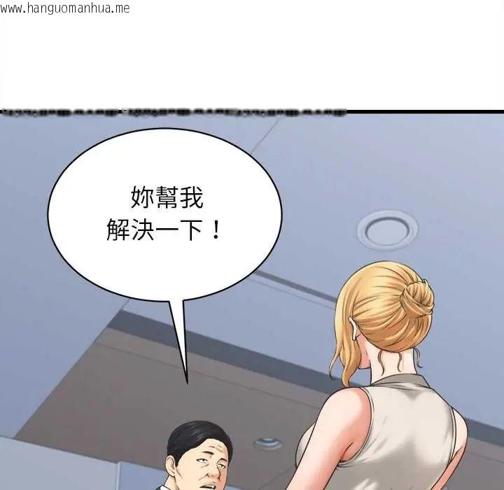 韩国漫画她们的夜晚属于我/与人妻有个秘密韩漫_她们的夜晚属于我/与人妻有个秘密-第47话在线免费阅读-韩国漫画-第6张图片