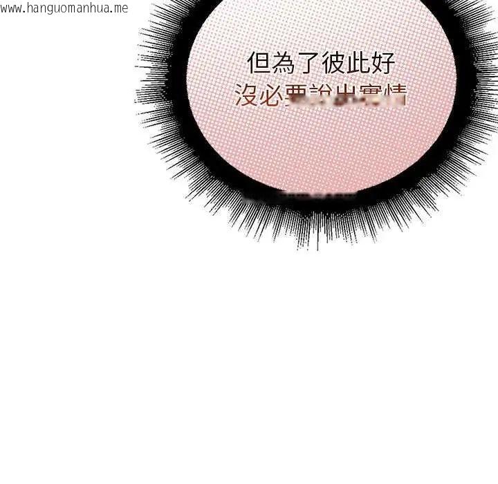 韩国漫画迷雾深处的诱惑/XX地下城韩漫_迷雾深处的诱惑/XX地下城-第28话在线免费阅读-韩国漫画-第158张图片
