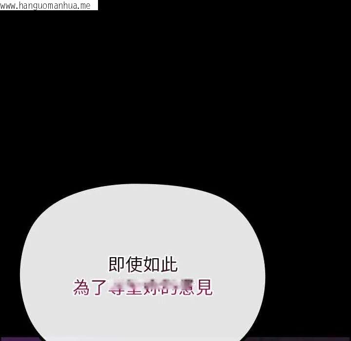 韩国漫画迷雾深处的诱惑/XX地下城韩漫_迷雾深处的诱惑/XX地下城-第28话在线免费阅读-韩国漫画-第103张图片