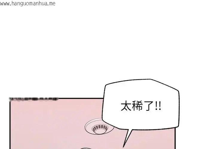 韩国漫画超导体觉醒/超导体大叔韩漫_超导体觉醒/超导体大叔-第44话在线免费阅读-韩国漫画-第4张图片