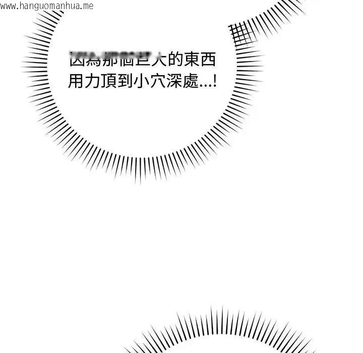 韩国漫画魔法少女退役后韩漫_魔法少女退役后-第22话在线免费阅读-韩国漫画-第161张图片