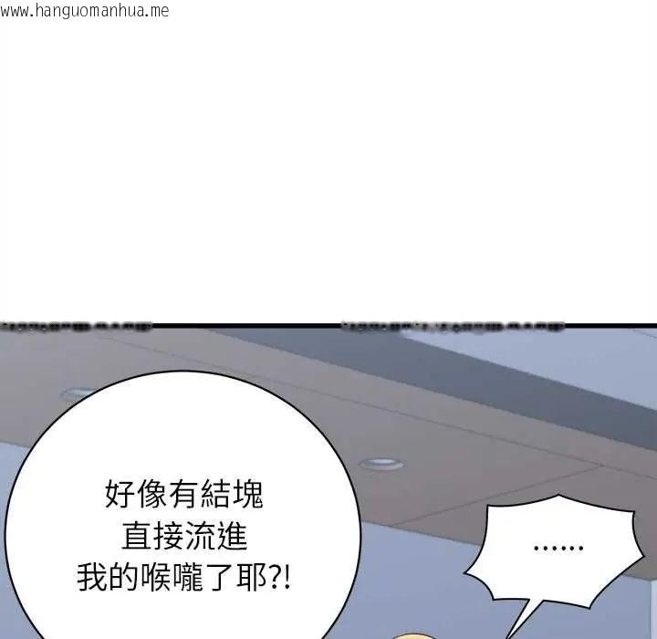 韩国漫画她们的夜晚属于我/与人妻有个秘密韩漫_她们的夜晚属于我/与人妻有个秘密-第47话在线免费阅读-韩国漫画-第122张图片