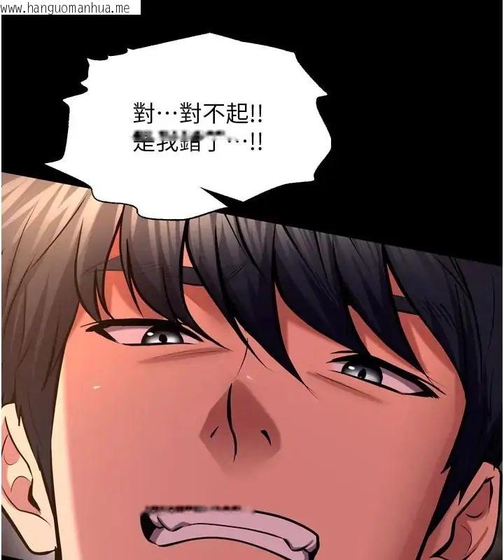 韩国漫画狱火重生韩漫_狱火重生-第73话-妳在这里只配当只母狗在线免费阅读-韩国漫画-第25张图片