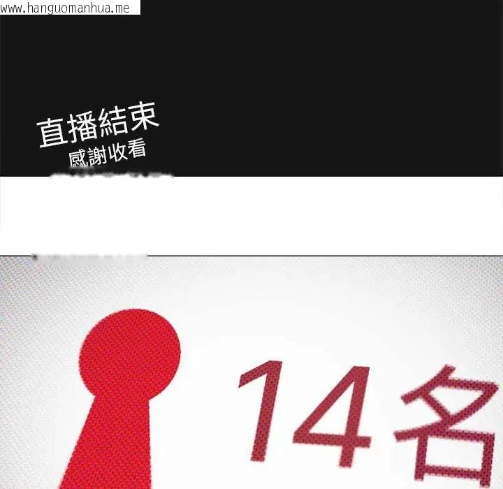 韩国漫画缺德邻居难相处韩漫_缺德邻居难相处-第89话在线免费阅读-韩国漫画-第137张图片