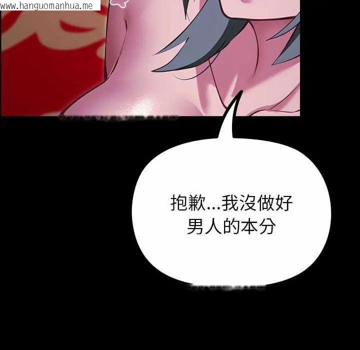 韩国漫画迷雾深处的诱惑/XX地下城韩漫_迷雾深处的诱惑/XX地下城-第28话在线免费阅读-韩国漫画-第99张图片