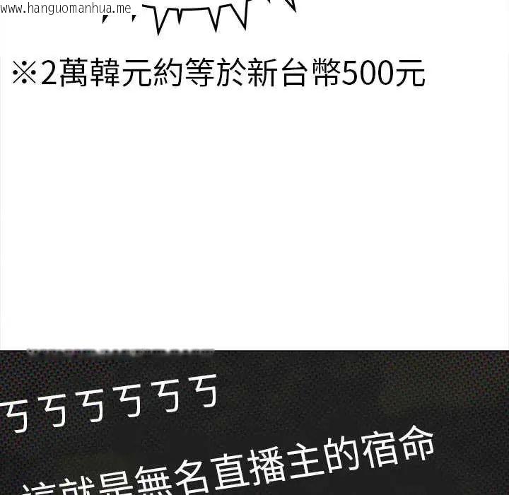 韩国漫画缺德邻居难相处韩漫_缺德邻居难相处-第89话在线免费阅读-韩国漫画-第93张图片