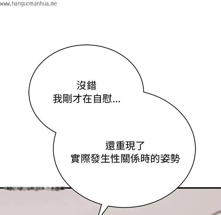 韩国漫画魔法少女退役后韩漫_魔法少女退役后-第22话在线免费阅读-韩国漫画-第139张图片