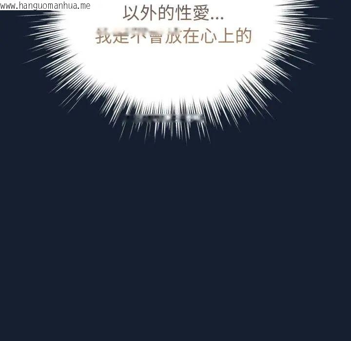 韩国漫画配角的生存任务韩漫_配角的生存任务-第70话在线免费阅读-韩国漫画-第143张图片