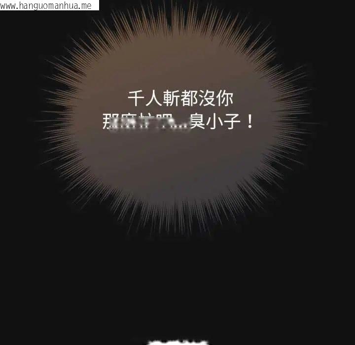韩国漫画配角的生存任务韩漫_配角的生存任务-第70话在线免费阅读-韩国漫画-第76张图片