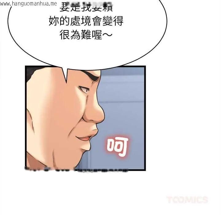 韩国漫画她们的夜晚属于我/与人妻有个秘密韩漫_她们的夜晚属于我/与人妻有个秘密-第47话在线免费阅读-韩国漫画-第33张图片