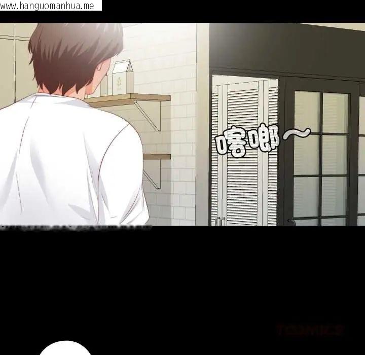 韩国漫画无法上色的关系/爱上弟子韩漫_无法上色的关系/爱上弟子-第31话在线免费阅读-韩国漫画-第38张图片