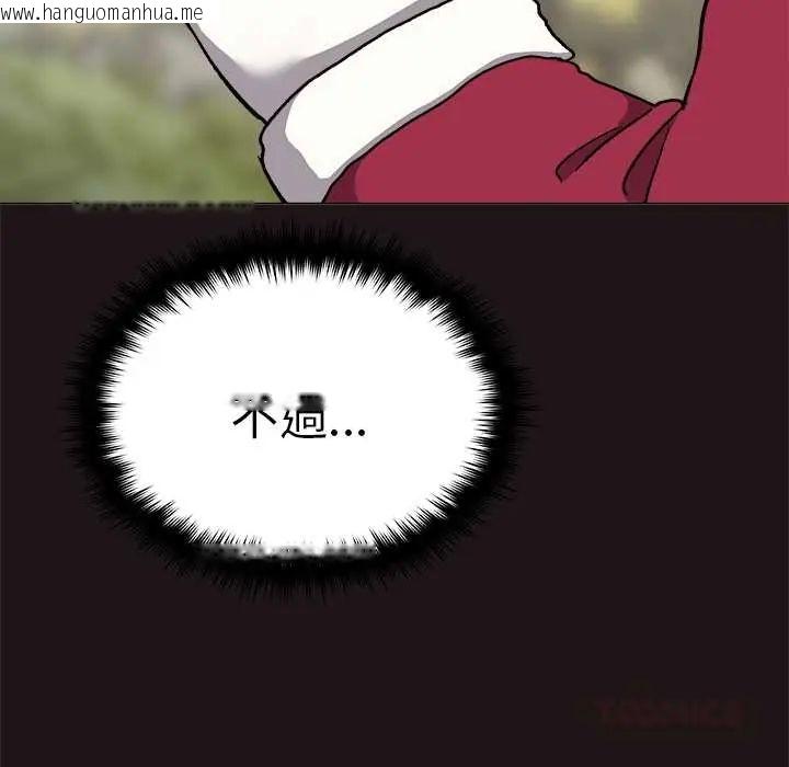 韩国漫画缺德邻居难相处韩漫_缺德邻居难相处-第89话在线免费阅读-韩国漫画-第36张图片