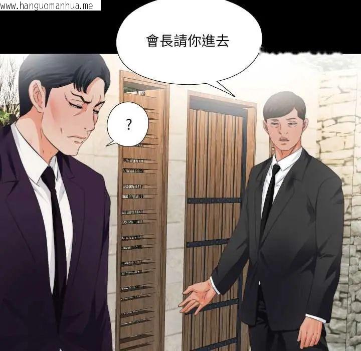 韩国漫画无法上色的关系/爱上弟子韩漫_无法上色的关系/爱上弟子-第31话在线免费阅读-韩国漫画-第28张图片