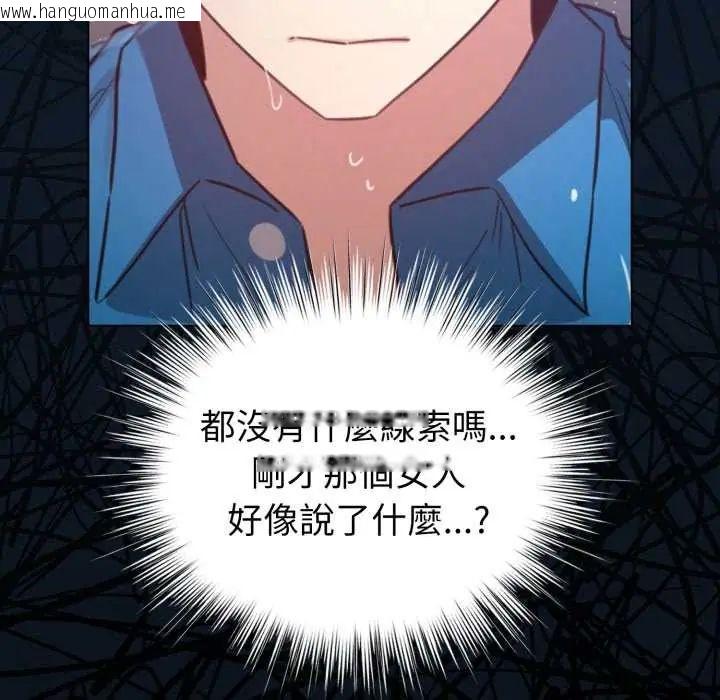 韩国漫画配角的生存任务韩漫_配角的生存任务-第70话在线免费阅读-韩国漫画-第124张图片