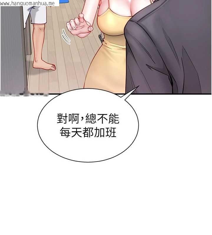 韩国漫画砲友满屋韩漫_砲友满屋-第8话-诚实面对自己的欲望在线免费阅读-韩国漫画-第136张图片
