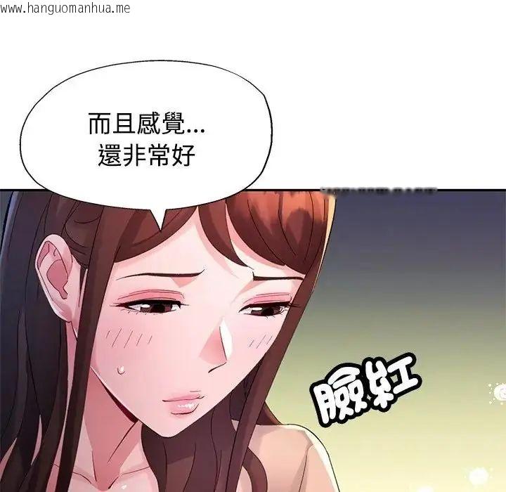韩国漫画特别课程韩漫_特别课程-第20话在线免费阅读-韩国漫画-第146张图片