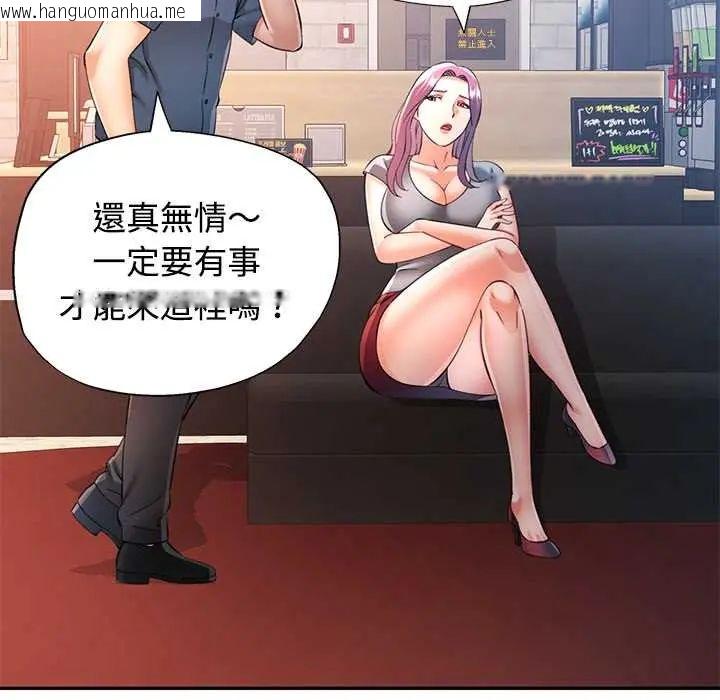 韩国漫画可以爱你吗/似曾相识的她韩漫_可以爱你吗/似曾相识的她-第109话在线免费阅读-韩国漫画-第121张图片