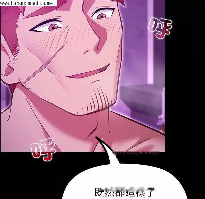 韩国漫画迷雾深处的诱惑/XX地下城韩漫_迷雾深处的诱惑/XX地下城-第28话在线免费阅读-韩国漫画-第44张图片