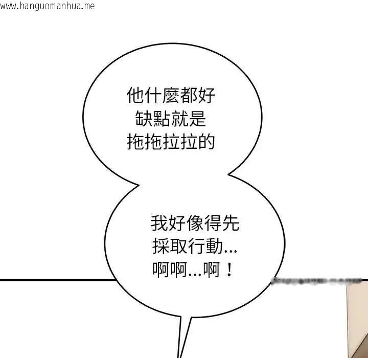 韩国漫画神雕闯都市/强雕：都市润女传说韩漫_神雕闯都市/强雕：都市润女传说-第46话在线免费阅读-韩国漫画-第83张图片