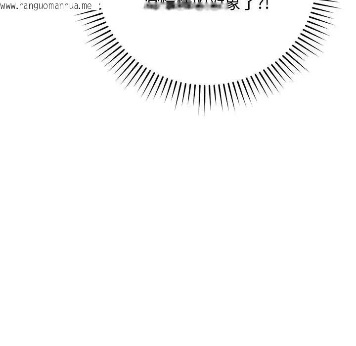 韩国漫画魔法少女退役后韩漫_魔法少女退役后-第22话在线免费阅读-韩国漫画-第125张图片