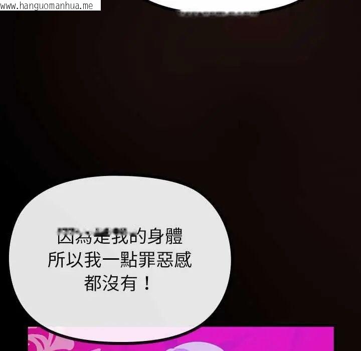 韩国漫画迷雾深处的诱惑/XX地下城韩漫_迷雾深处的诱惑/XX地下城-第28话在线免费阅读-韩国漫画-第32张图片