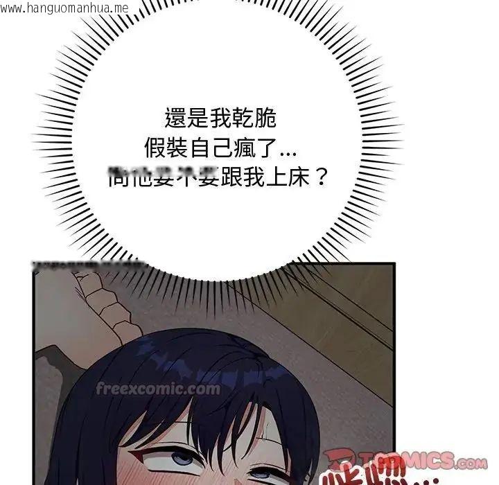 韩国漫画魔法少女退役后韩漫_魔法少女退役后-第22话在线免费阅读-韩国漫画-第60张图片