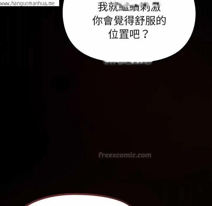 韩国漫画迷雾深处的诱惑/XX地下城韩漫_迷雾深处的诱惑/XX地下城-第28话在线免费阅读-韩国漫画-第45张图片