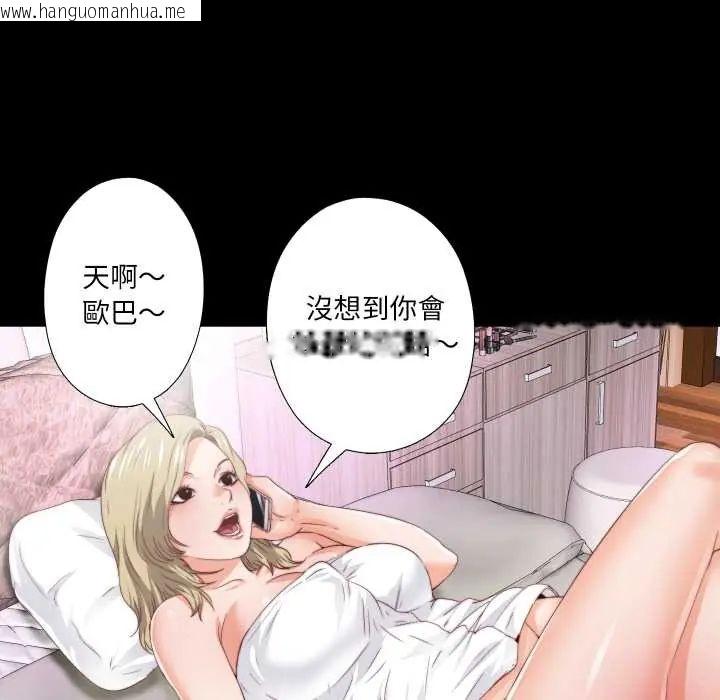 韩国漫画无法上色的关系/爱上弟子韩漫_无法上色的关系/爱上弟子-第31话在线免费阅读-韩国漫画-第52张图片
