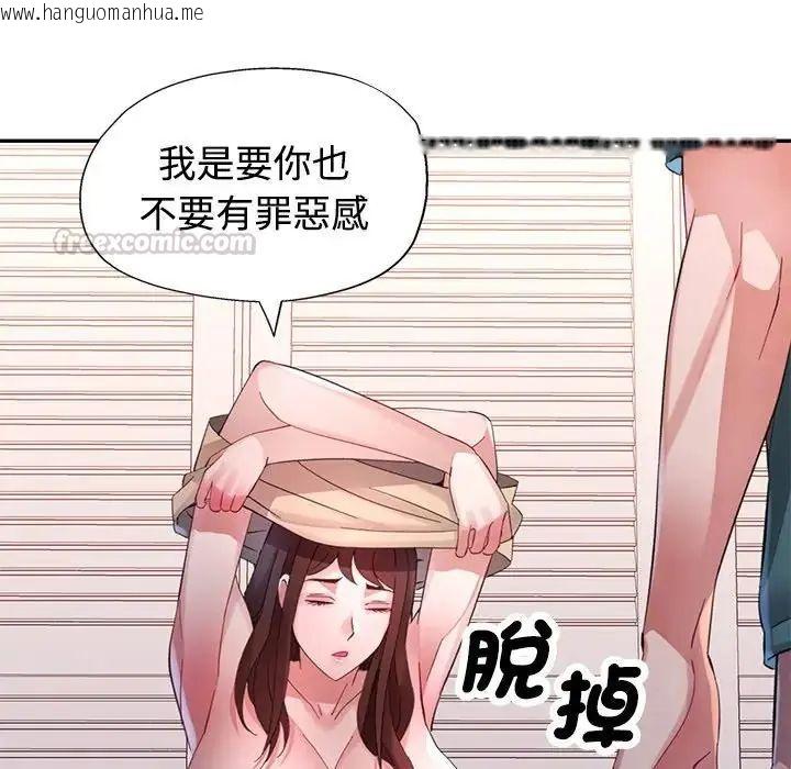 韩国漫画特别课程韩漫_特别课程-第20话在线免费阅读-韩国漫画-第150张图片