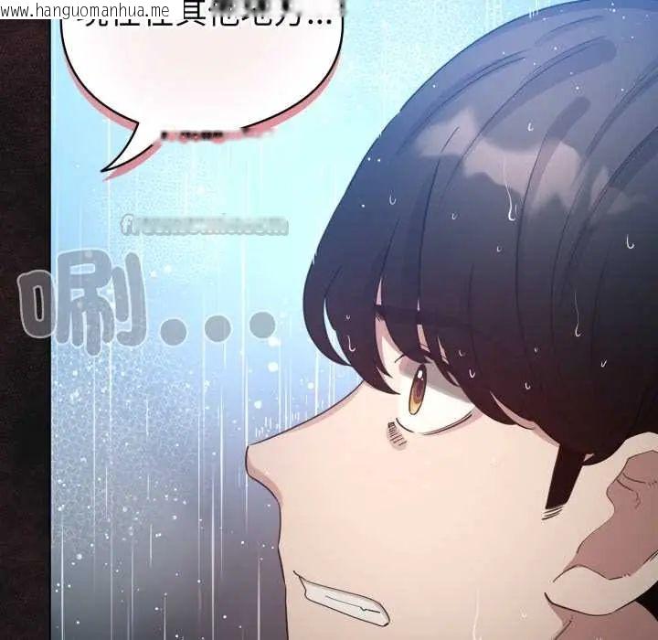 韩国漫画配角的生存任务韩漫_配角的生存任务-第70话在线免费阅读-韩国漫画-第15张图片