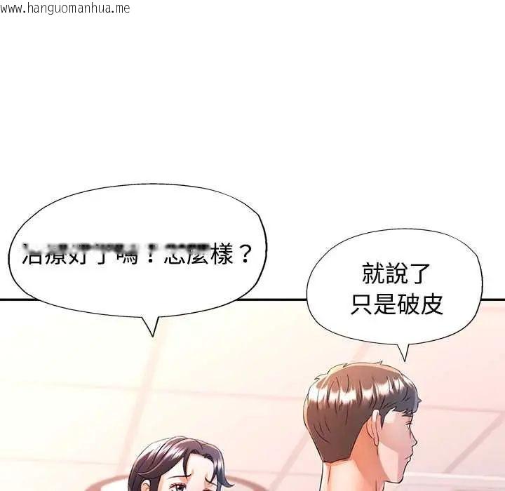 韩国漫画可以爱你吗/似曾相识的她韩漫_可以爱你吗/似曾相识的她-第109话在线免费阅读-韩国漫画-第155张图片