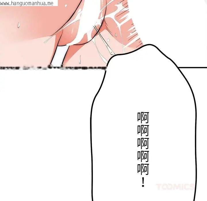 韩国漫画神雕闯都市/强雕：都市润女传说韩漫_神雕闯都市/强雕：都市润女传说-第46话在线免费阅读-韩国漫画-第57张图片