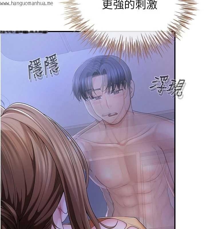 韩国漫画砲友满屋韩漫_砲友满屋-第8话-诚实面对自己的欲望在线免费阅读-韩国漫画-第74张图片