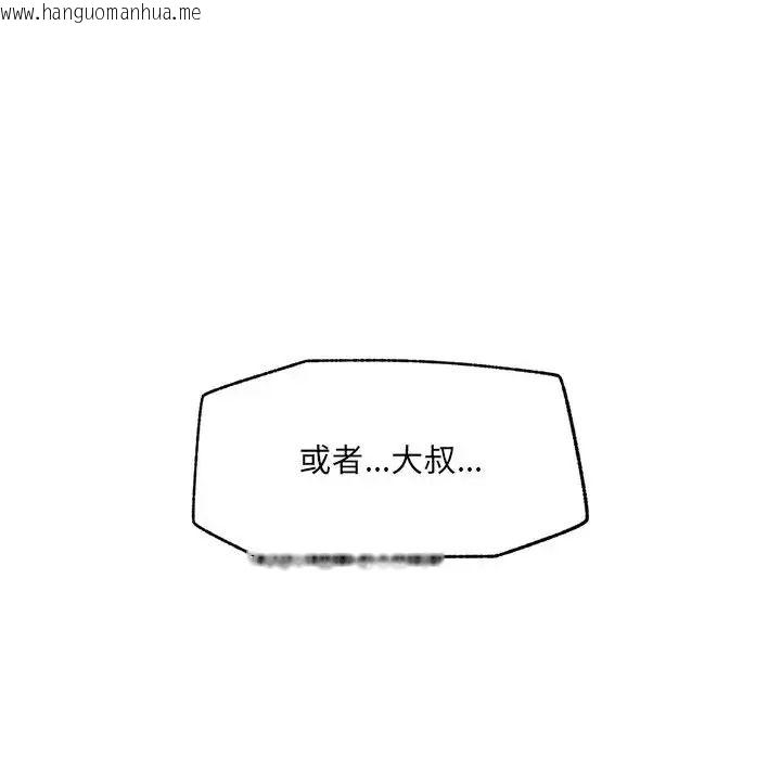 韩国漫画超导体觉醒/超导体大叔韩漫_超导体觉醒/超导体大叔-第44话在线免费阅读-韩国漫画-第72张图片