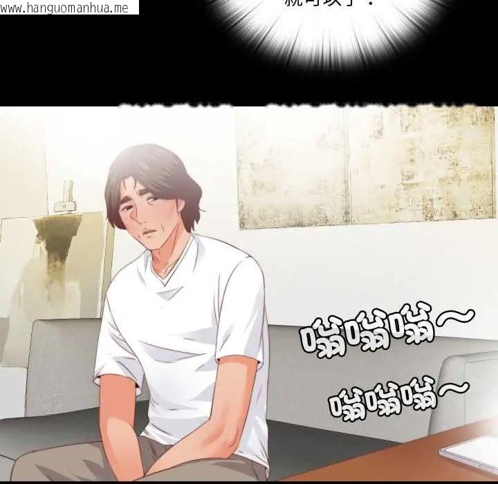 韩国漫画无法上色的关系/爱上弟子韩漫_无法上色的关系/爱上弟子-第31话在线免费阅读-韩国漫画-第49张图片