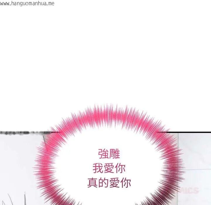 韩国漫画神雕闯都市/强雕：都市润女传说韩漫_神雕闯都市/强雕：都市润女传说-第46话在线免费阅读-韩国漫画-第21张图片