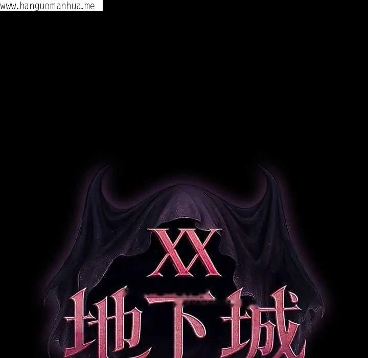 韩国漫画迷雾深处的诱惑/XX地下城韩漫_迷雾深处的诱惑/XX地下城-第28话在线免费阅读-韩国漫画-第180张图片