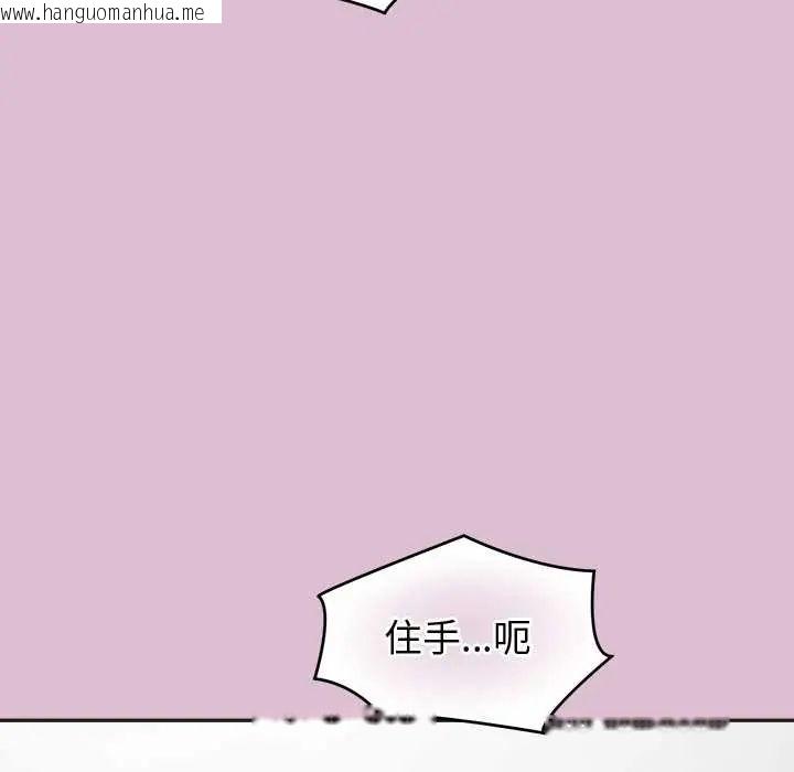 韩国漫画公主殿下要收种子啦！/公主抢孕大作战韩漫_公主殿下要收种子啦！/公主抢孕大作战-第38话在线免费阅读-韩国漫画-第86张图片