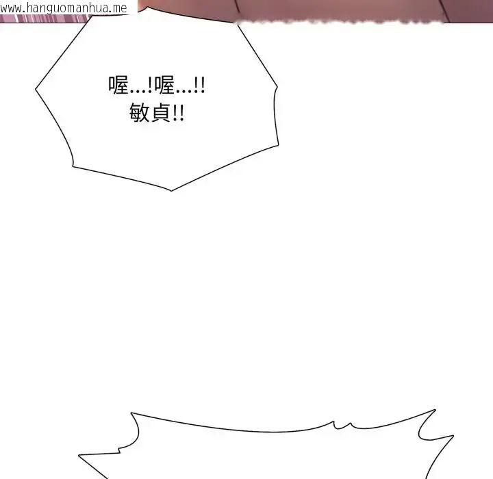 韩国漫画难解的三角关系韩漫_难解的三角关系-第24话在线免费阅读-韩国漫画-第62张图片